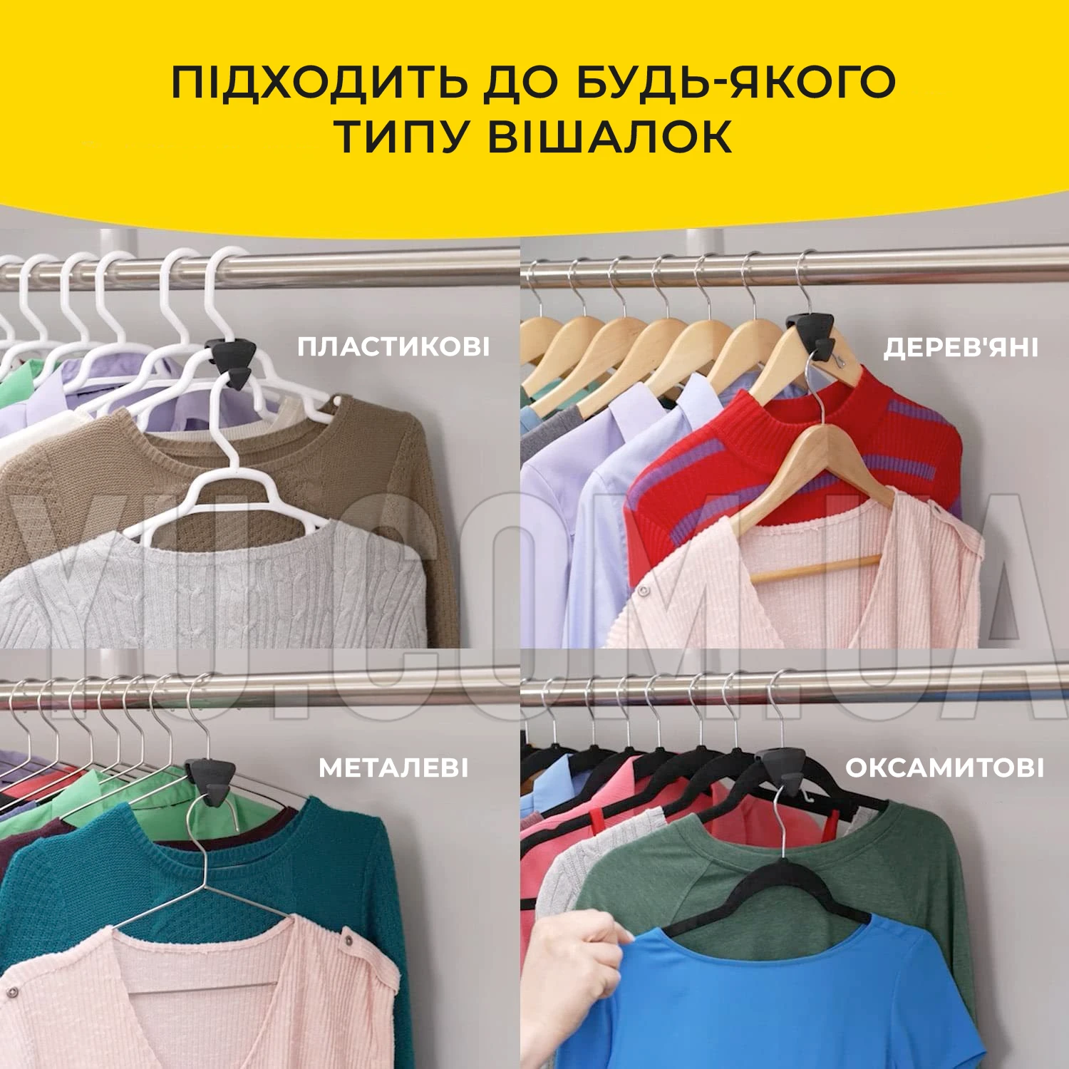 Крючки для вешалок-плечиков для одежды L2 AND262 (18 шт.) 